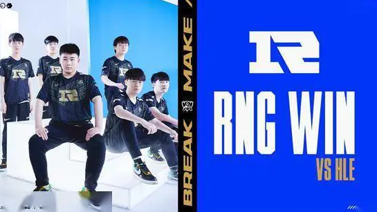 RNG极限翻盘，以小组第一出线