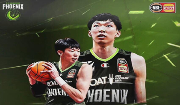 周琦即将启程前往澳大利亚参加NBL联赛