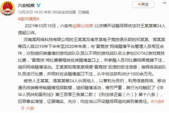 4人设赌局指挥dota2选手打假赛