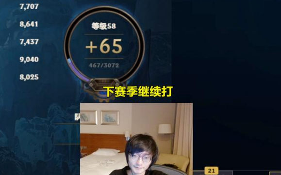 小天直播回应S11