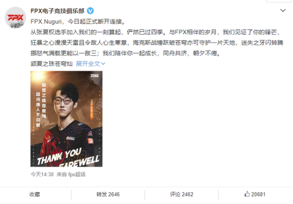 FPX宣布Nuguri离队