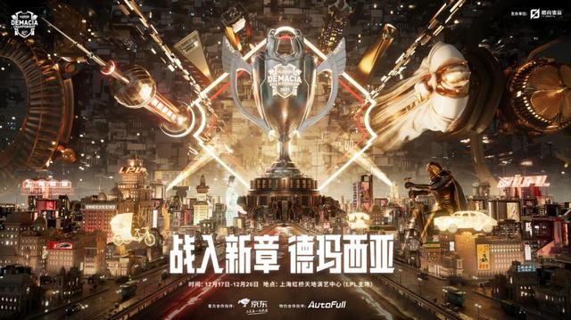 德玛西亚杯参赛资格
