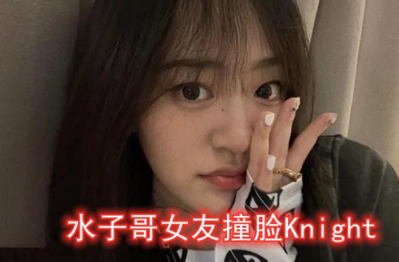 jackeylove女朋友是谁