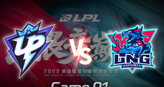 2022春季赛UP战队vsLNG战队战报