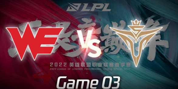 2022春季赛WE战队vsV5战队战报
