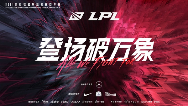 2022lpl春季赛门票在哪买