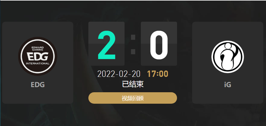 2022春季赛EDG战队vsIG战队战报