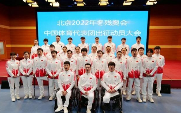 北京冬残奥会运动员名单