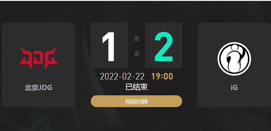 2022春季赛JDG战队vsIG战队战报