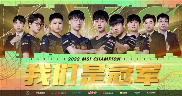 RNG2022msi冠军