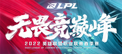 2022lpl夏季赛转会期什么时候开始