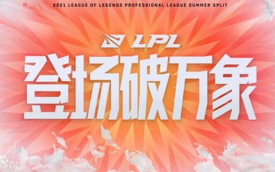 lpl夏季赛季后赛积分规则2022