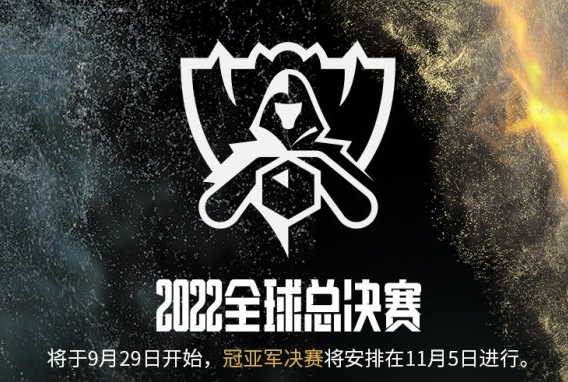 s12全球总决赛名额分配