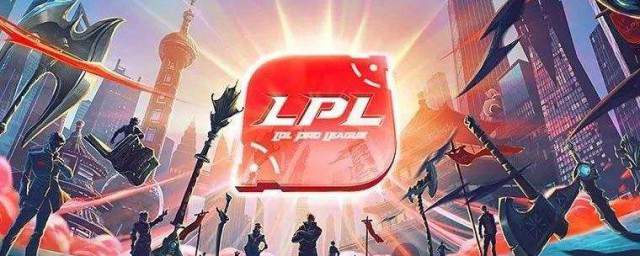 2023lpl春季赛开赛时间