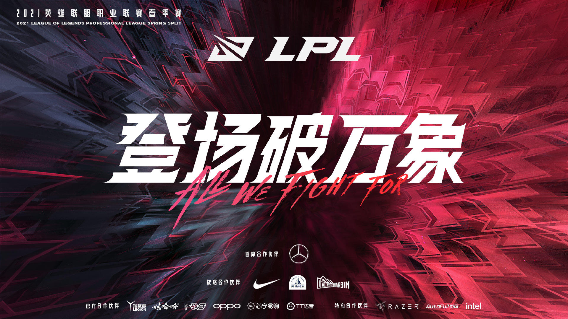 2023lpl春季赛lng队员