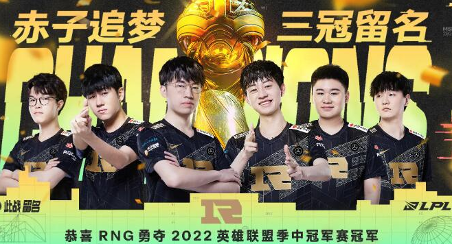 英雄联盟MSI历届冠军