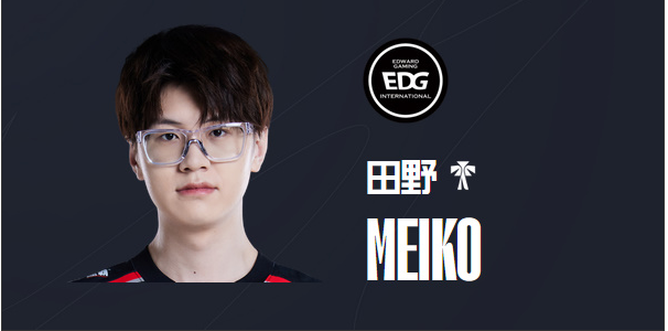 2023EDG夏季赛成员名单